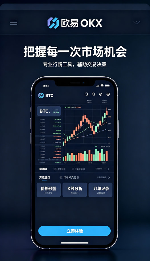 欧交易所App官网下载攻略图三